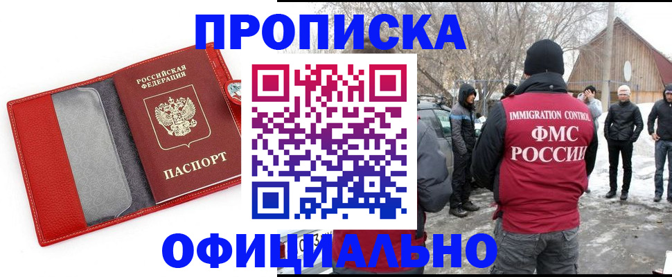 где прописаться в Долинске