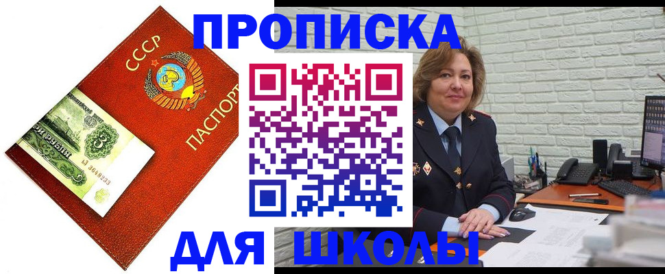 купить прописку в Долинске