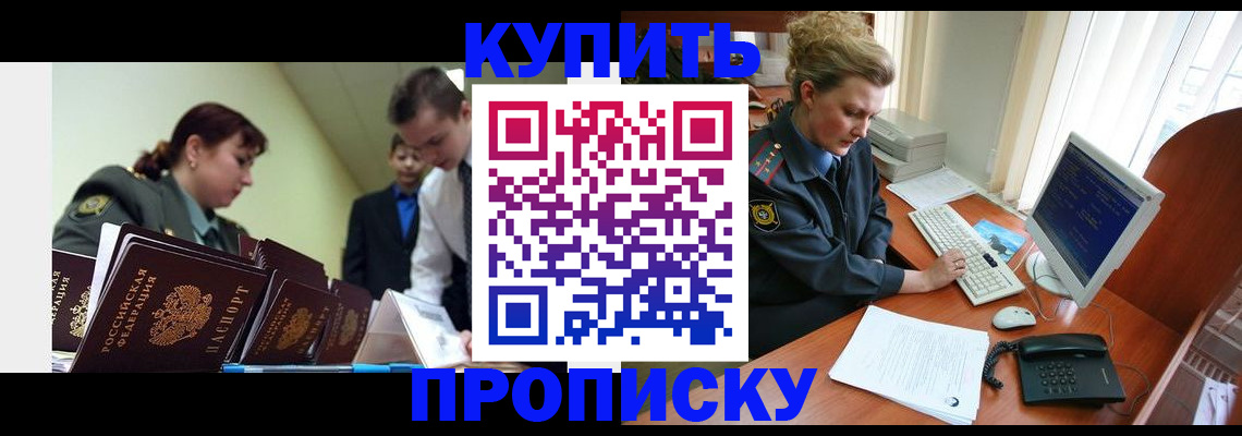 временная регистрация недорого в Долинске