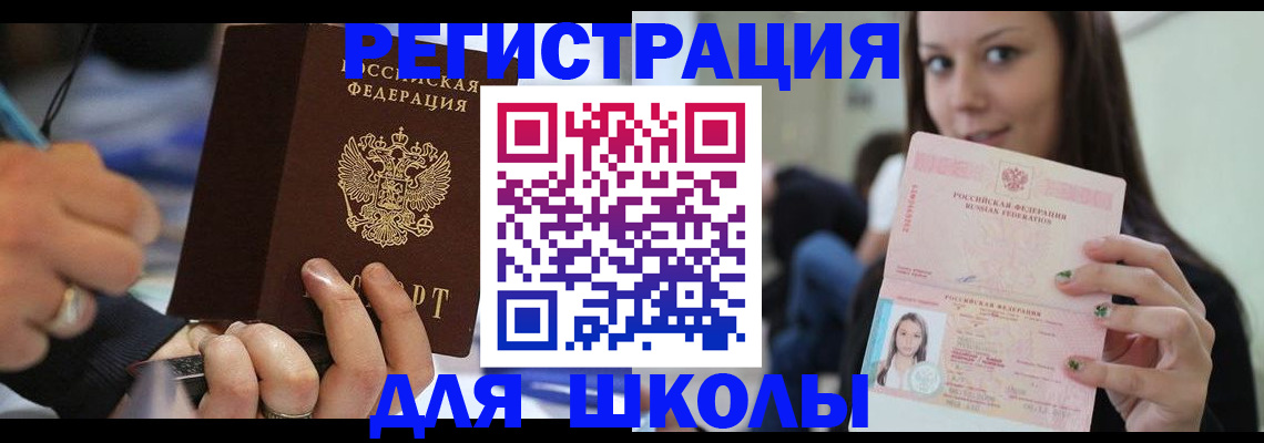 прописка законно в Долинске