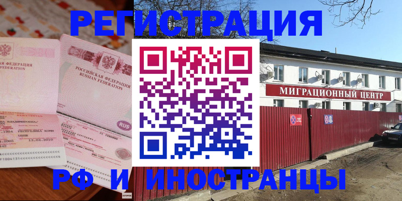 временная регистрация 2025 в Долинске