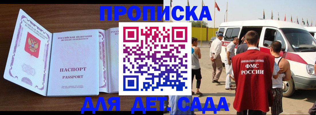 временная регистрация для школы в Долинске