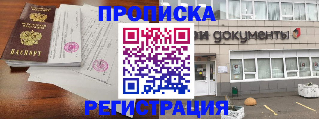 прописка для кредита в Долинске